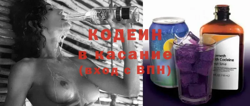 Кодеиновый сироп Lean Purple Drank  где найти   Карасук 