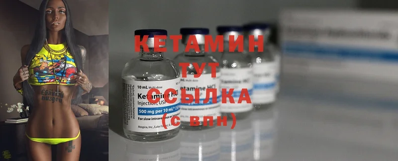 Кетамин ketamine  где купить   Карасук 